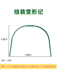 种植箱花房暖棚支架拱棚保温棚架子家用大棚暖房骨架冬天花棚防冻 宽50高48送膜夹