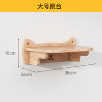 猫爬架墙壁式实木壁挂式猫爬架猫墙上爬架墙壁式猫墙猫咪空中走廊 实木猫跳爬柱【不包安装】