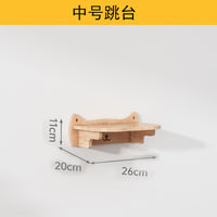 猫爬架墙壁式实木壁挂式猫爬架猫墙上爬架墙壁式猫墙猫咪空中走廊 实木猫跳爬柱【不包安装】