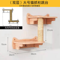猫爬架墙壁式实木壁挂式猫爬架猫墙上爬架墙壁式猫墙猫咪空中走廊 实木猫跳爬柱【不包安装】