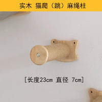 猫爬架墙壁式实木壁挂式猫爬架猫墙上爬架墙壁式猫墙猫咪空中走廊 实木猫跳爬柱【不包安装】