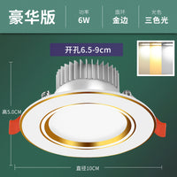 家用筒灯led天花射灯5w嵌入式开孔7.5cm客厅吊顶牛眼孔灯洞灯简灯 A