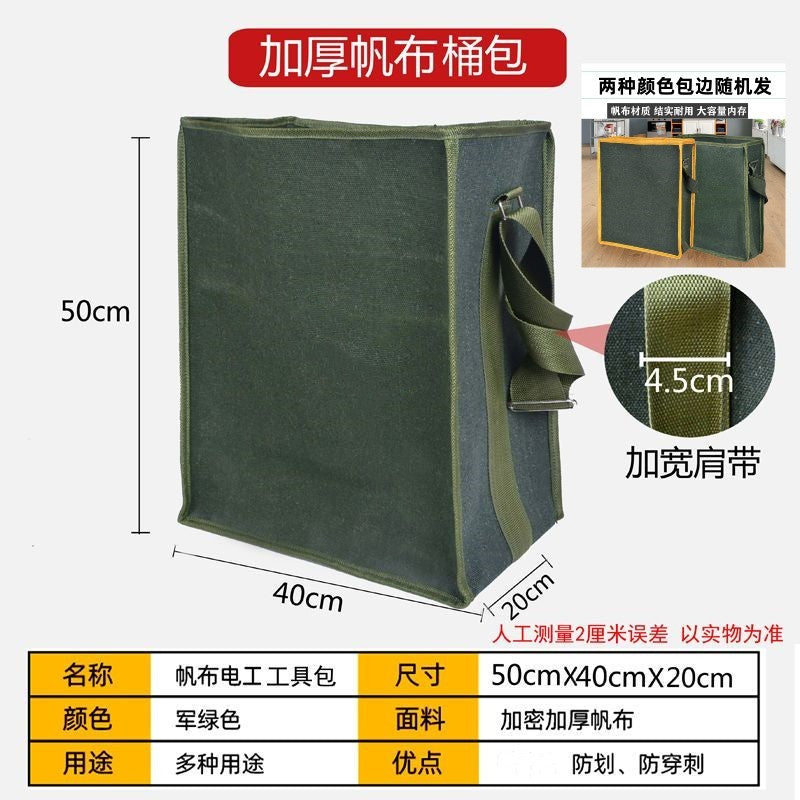 加厚帆布工具包工具袋维修包电工包腰包包木工包工具箱工具包桶包 加大号桶包【高50宽40厚15】