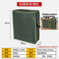 加厚帆布工具包工具袋维修包电工包腰包包木工包工具箱工具包桶包 加大号桶包【高50宽40厚15】