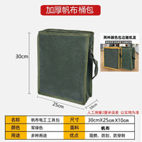 加厚帆布工具包工具袋维修包电工包腰包包木工包工具箱工具包桶包 加大号桶包【高50宽40厚15】