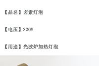 咖啡光波炉加热灯泡 电加热炉灯管 虹吸壶卤素灯泡正晃行通用配件
