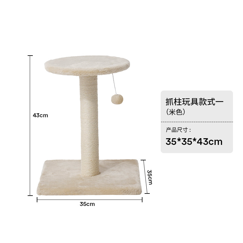 猫爬架猫树猫窝一体猫架子跳台猫抓柱猫抓板猫咪自嗨玩具猫咪用品 浅灰色弹簧跳台猫爬架（12斤内）
