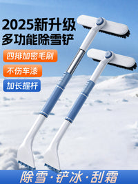 扫雪车刷除雪铲汽车铲雪神器车用玻璃除霜刷子冬季多功能清雪工具