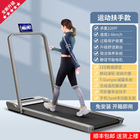 多乐平板跑步机家用款小型新款静音室内燃脂健身器材可折叠走步机 【新升级】（尊享扶手款灰）全家适用-智能APP互联-专业健身课程