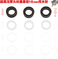超高压清洗机泵头夹布主水封洗车器密封圈皮碗j14 15 18型20 25 2