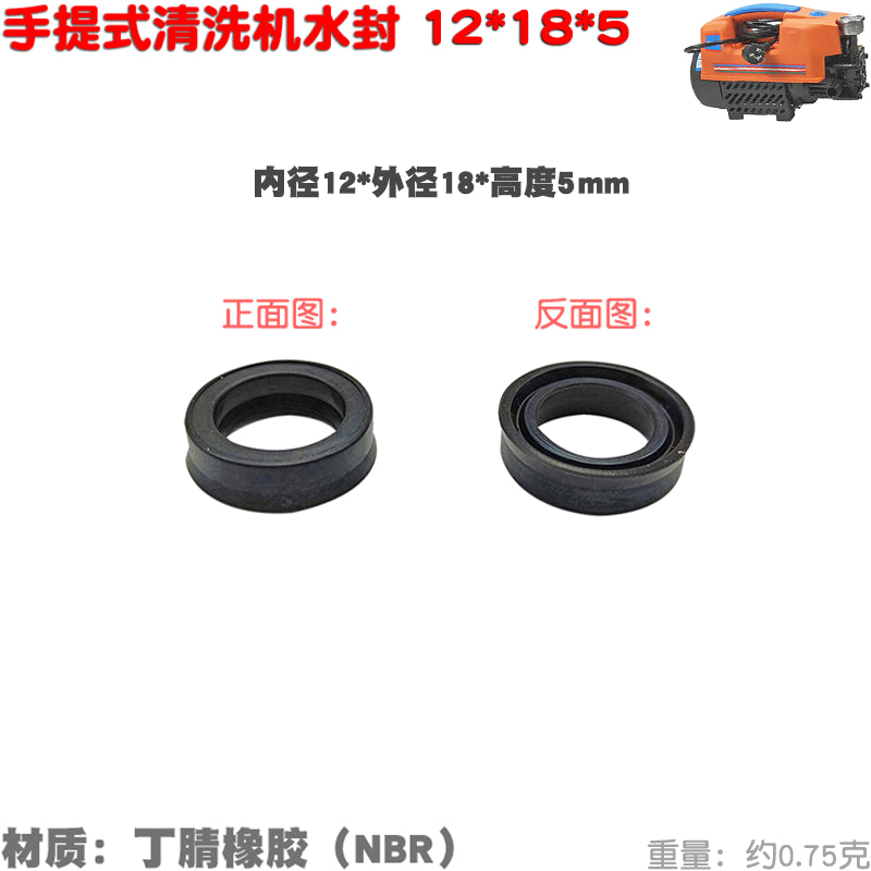 手提式清洗机高压洗车机FK47泵头水封12X20X5密封圈油封12X20X5.3