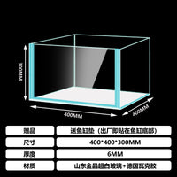 超白玻璃鱼缸金晶五线30×30方缸方形桌面中小型鱼缸正方形40方缸