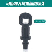 果树可调滴头盆栽短地插涌泉自动滴水浇花器360度微喷滴灌管设备