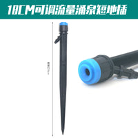 果树可调滴头盆栽短地插涌泉自动滴水浇花器360度微喷滴灌管设备
