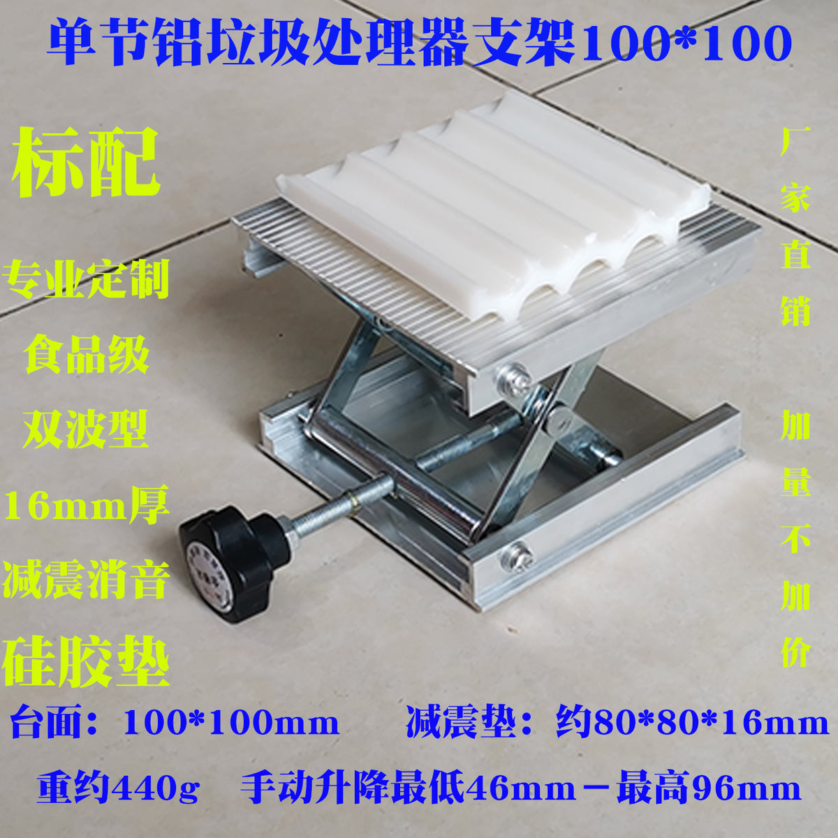 垃圾处理器支架升降台厨房余搅粉碎机减震降噪垫可调底座撑硅胶铝 至强款100m单节铝(升46-96mm)