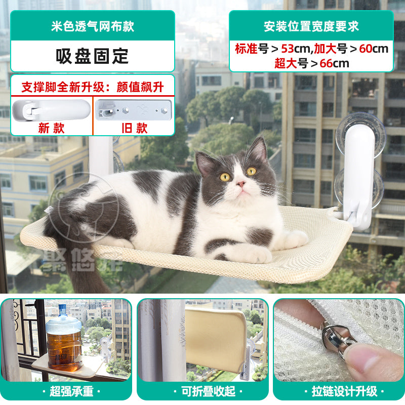 猫吊床猫咪猫窝窗户窗台床边晒太阳吸盘挂床阳台玻璃宠物猫床用品