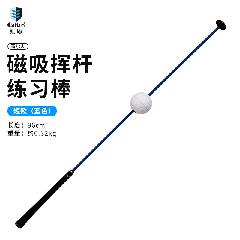 高尔夫练习器室内挥杆练习golf模拟威力棒训练用品辅助矫正器材球