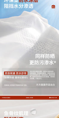 户外凉亭防水纱帘透光不透人窗帘室外庭院防刮阳光房防晒隔热窗纱 【户外防水】幻影纱-白色 宽2.5米高2.7米 挂钩帘一片
