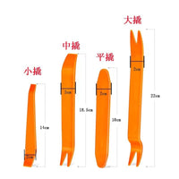 汽车翘板工具撬棒拆卸工具塑料翘板超硬内饰维修拆装套装修复专用