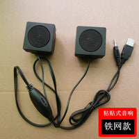 粘贴显示器外接音响台式电脑音响环绕隐藏迷你小音箱diy桌面喇叭