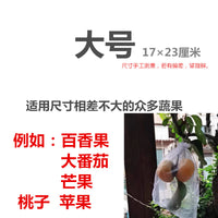 尼龙水果套袋果实防鸟虫专用网袋葡萄无花果石榴番茄草莓保护袋