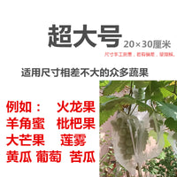 尼龙水果套袋果实防鸟虫专用网袋葡萄无花果石榴番茄草莓保护袋
