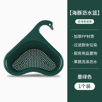 水槽沥水架厨房三角沥水篮水龙头置物架洗碗池水池滤水网收纳挂篮