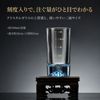 measuring shot glass