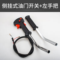 Brush Cutter Throttle Switch Assembly, Side Mount Type