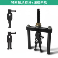 Strong Pulling Force Pilot Bearing Puller Heavy Duty Guide Bearing Puller Wide Application for Mechanics, DIY Enthusiasts, Workshop, Garage