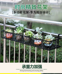 阳台栏杆花架铁艺悬挂窗沿卡槽护栏挂式花架子多肉挂架壁挂置物架 120*25*12cm