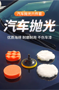 汽车划痕抛光打磨神器全套漆面修复打蜡轮车用羊毛轮抛光套装l27