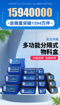 物料盒分隔式零件盒长方形塑料周转箱过滤盒零件收纳盒工具螺丝盒
