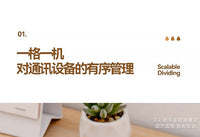 对讲机收纳盒桌面分格收纳酒店餐饮物业保安工地对讲机多格管理盒