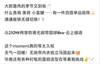 爱心字母云上细语两穿防滑文胸罩圆球bra3D立体感无痕内衣女文胸
