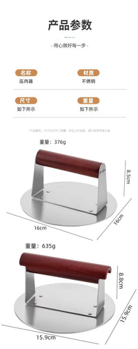 厨房工具木柄不锈钢汉堡压 榉木手柄压肉器圆形方形汉堡肉压泥器