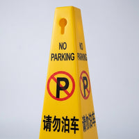 Color Cone, Triangle Cone, Marker Cone, Yellow, Black, 500g, Plastic, Warning Cone