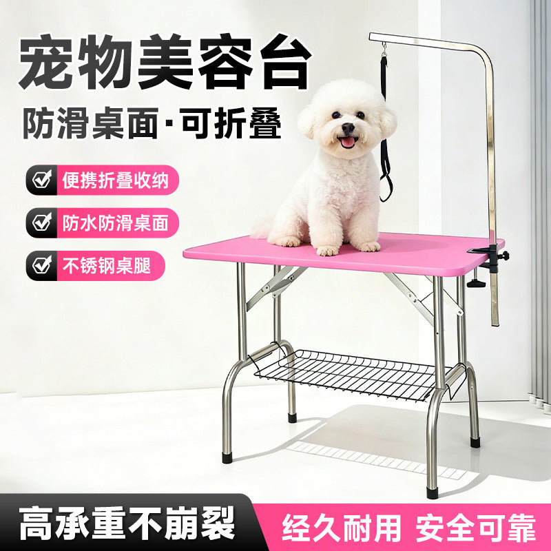 宠物美容台狗狗剪毛固定架吹毛折叠架子宠物店修剪桌子洗澡台美容