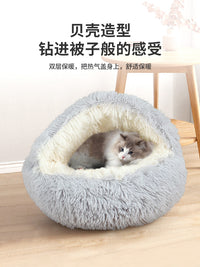 猫窝冬季保暖猫咪半封闭式宠物狗狗安全感狗窝冬天秋冬睡袋贝壳窝