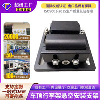 SUV Off-Road Vehicle Modification Roof Rack Cross Bars Universal European Flush Mount No-Drill Installation Bracket