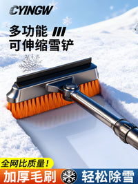 汽车除雪铲冬季车载铲雪神器不伤车刮雪板车窗玻璃户外冬天刮雪铲