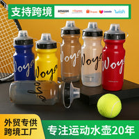 冰球壶运动会挤压式马拉松运动水壶 户外装备印logo吸管骑行水杯