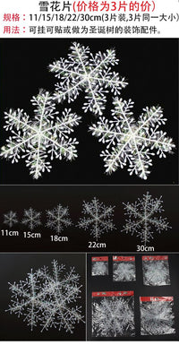 圣诞节装饰品雪花片立体节日场景布置装扮小孩表演道具商场店面 幻彩立体纸雪花挂件（6件装）