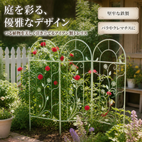 Iron Trellis, Rose, Clematis, Large Iron Fence, Self-standing, Garden Gardening Support Pole