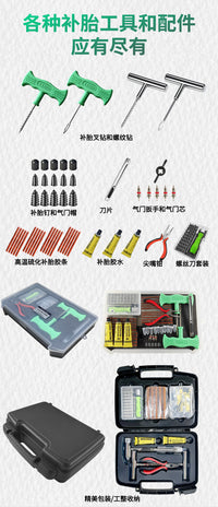 补胎工具套装随车工具箱补胎胶水胶条适合汽车摩托车电动车真空胎