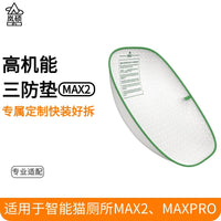 Waterproof Oxford Cloth Pet Pad for Smart Litter Box MAX2 and MAXPRO
