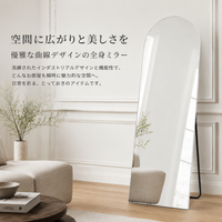 Full-length Mirror, Standing Mirror, Full Body, Arch Type, 180cm, Freestanding, Stand Mirror, Entrance, Living Room, Stylish