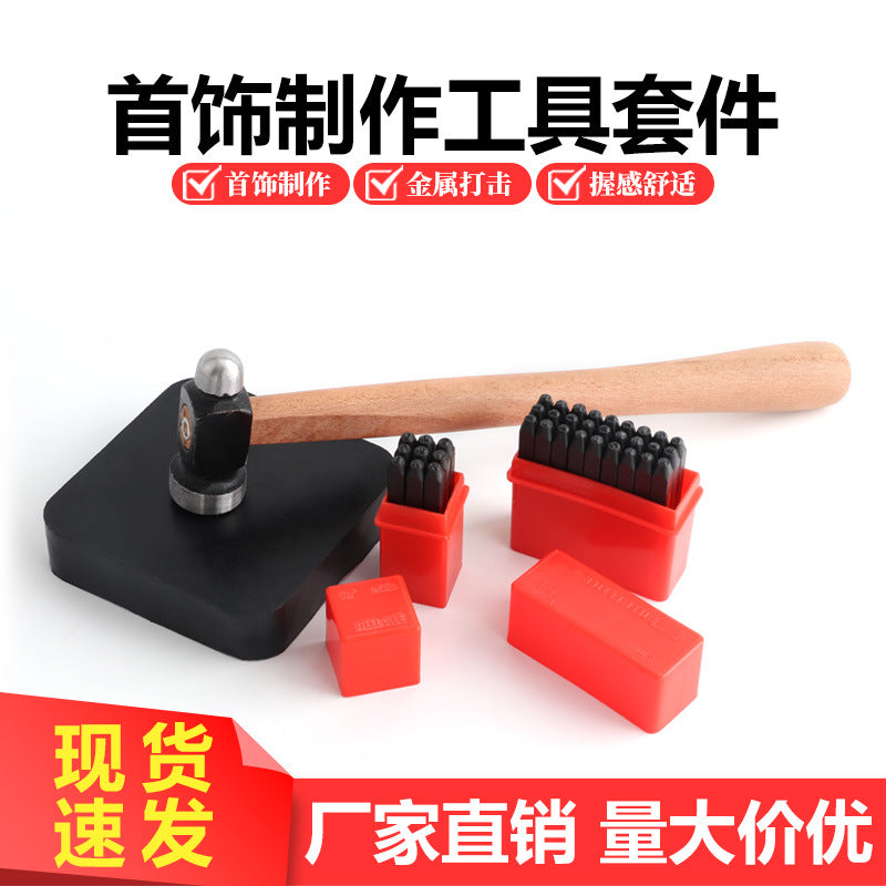 Square Rubber Pad with Letter and Number Stamps and Hammer Set