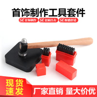Square Rubber Pad with Letter and Number Stamps and Hammer Set