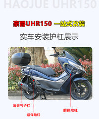 适用豪爵uhr150护杠保险杠专用新款排气管防摔杠保护防护杠改装件 豪爵UHR专用加厚  加长排气管护杠